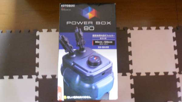 ＫＯＴＯＢＵＫＩ　パワーボックス９０　外部式フィルター_1