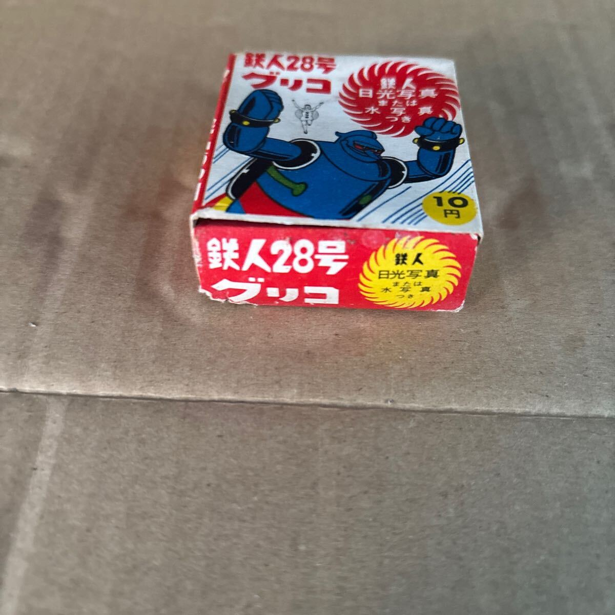 鉄人28号 - グリコ 昭和レトロ キャラメル空き箱 メルカリ 当時物 空 