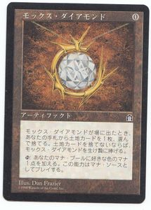 モックス ダイアモンドの値段と価格推移は？｜18件の売買データから