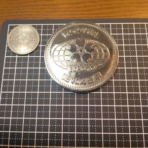 日本万国博覧会記念 白銅の中古価格は19,672円｜記念硬貨の新品・中古