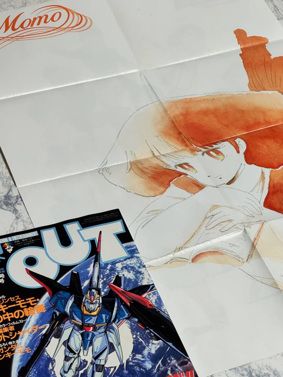 月刊アウト 月刊OUT　5冊セット　雑誌　古雑誌 月刊アウトOUT 昭和55年、60年 合計5冊セット 悩ましのアルテイシア