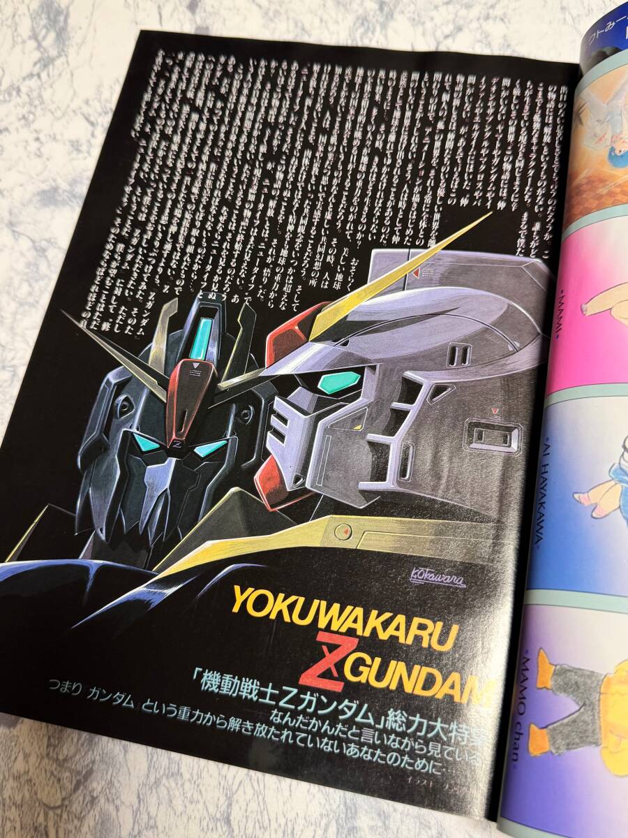 月刊アウト 月刊OUT　5冊セット　雑誌　古雑誌 月刊アウトOUT 昭和55年、60年 合計5冊セット 悩ましのアルテイシア
