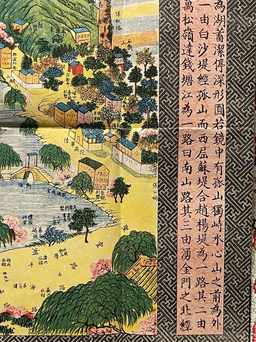 石版 古地図 杭州西湖全図 日中戦争 古文書(古地図)|売買されたオークション情報、yahooの商品情報をアーカイブ公開 - オークファン ...