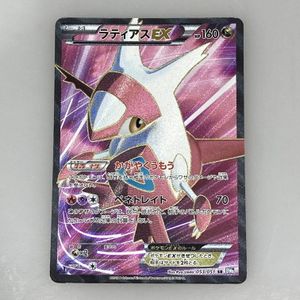 ラティアスEX SRの値段と価格推移は？｜240件の売買データから