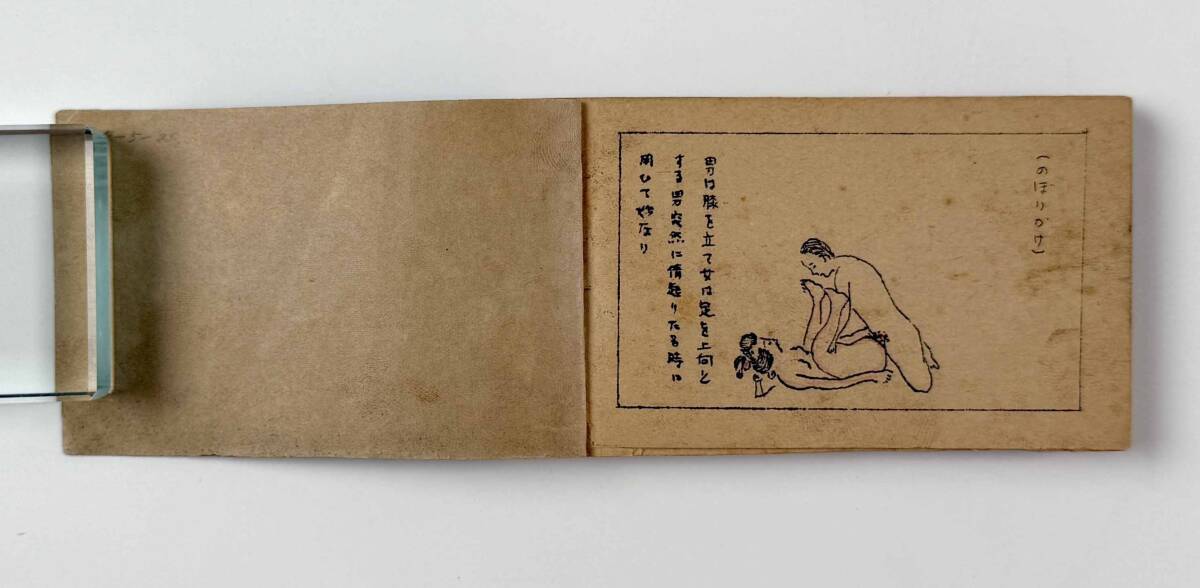 春画　秘画　アンティーク　６枚セット 71116A○『秘戯指南』1冊 艶本 四十八手○古書 春画 浮世絵 日本画