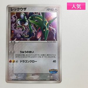 ポケパーク カードの値段と価格推移は？｜199件の売買データから