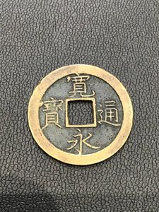 寛永通宝 島屋文の値段と価格推移は？｜33件の売買データから寛永通宝