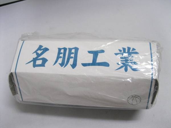 スラムダンク Slam Dunk 名朋工業高校 ユニフォーム 15 森重寛 スラムダンク 売買されたオークション情報 Yahooの商品情報をアーカイブ公開 オークファン Aucfan Com