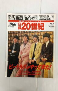 日録20世紀の値段と価格推移は？｜28件の売買データから日録20世紀の