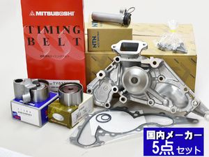 セルシオ UCF20 UCF21 後期 タイミングベルト 5点セット