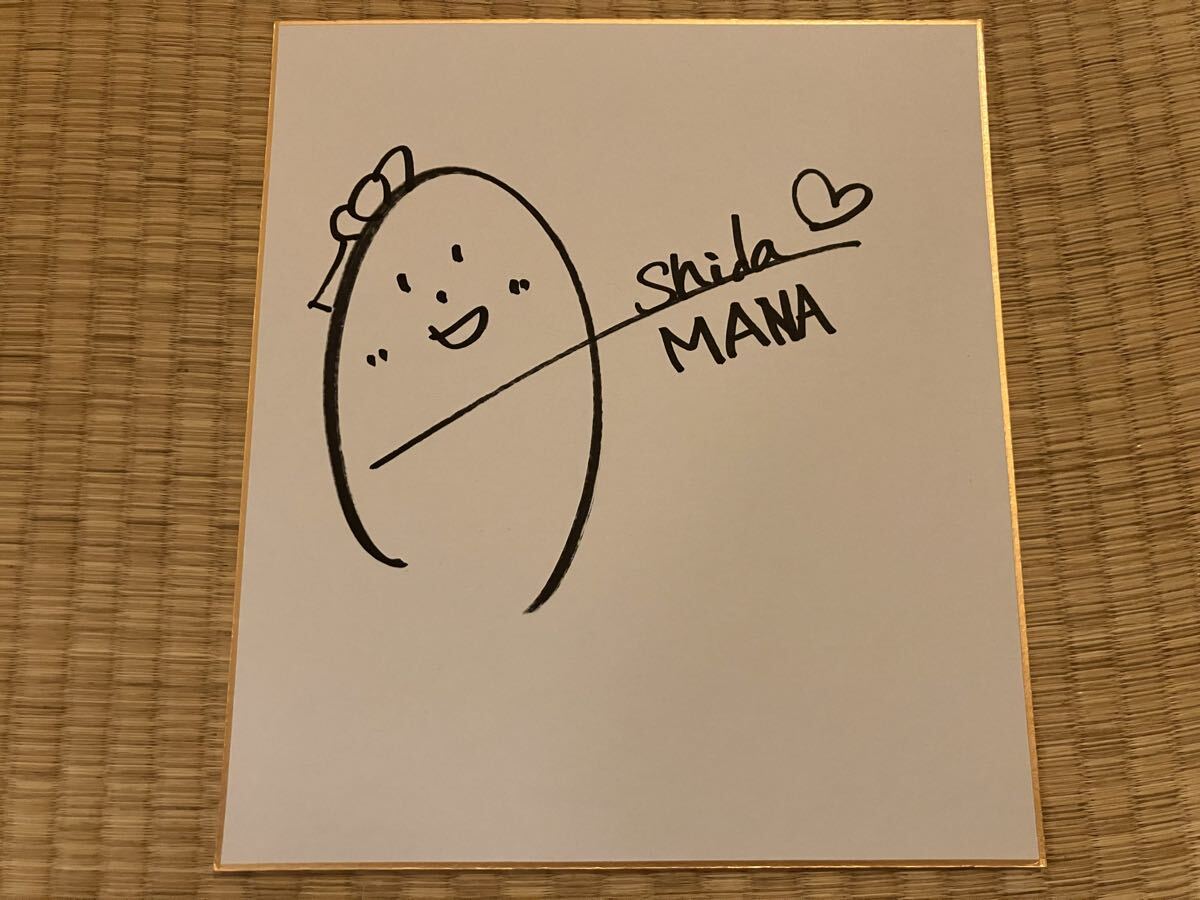Xmas 直筆 芦田愛菜さんサイン色紙(サイン)｜売買されたオークション