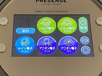 コスモヘルス　CURE-14000　PRESENSE PRESENSE t.CURE-14000（ティーキュア14000） | ヘルスタウン 高圧電位