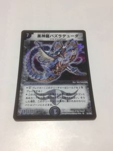 デュエルマスターズ 初期 美品の値段と価格推移は？｜63件の売買データ