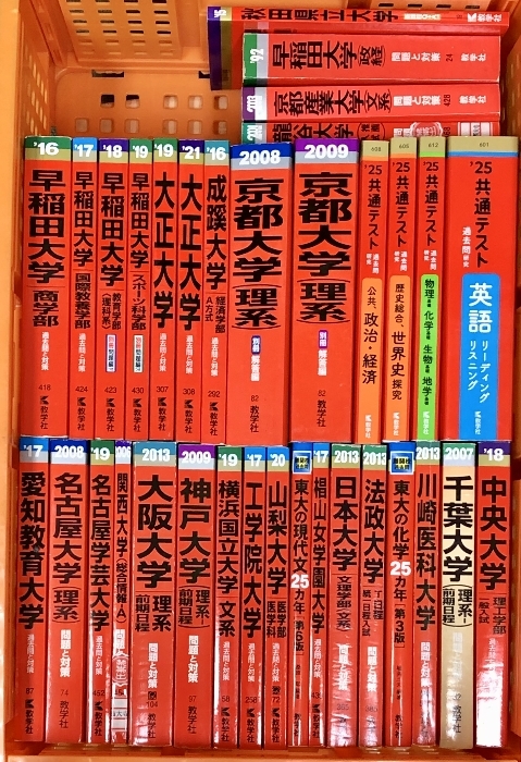 京都大学 赤本の値段と価格推移は？｜4件の売買データから京都大学