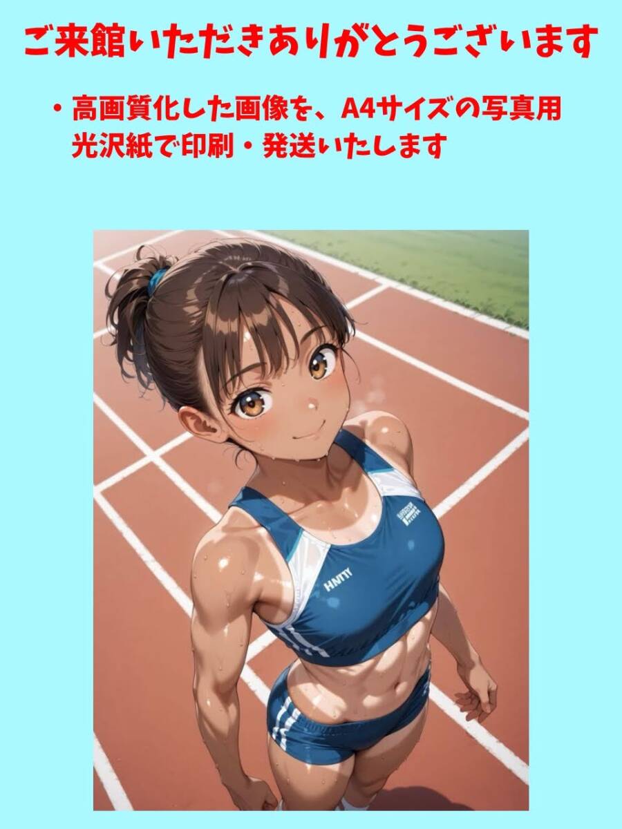 再販なし A4 ポスター 夏穂 陸上選手 スポーツ コスプレ グラビア 美女