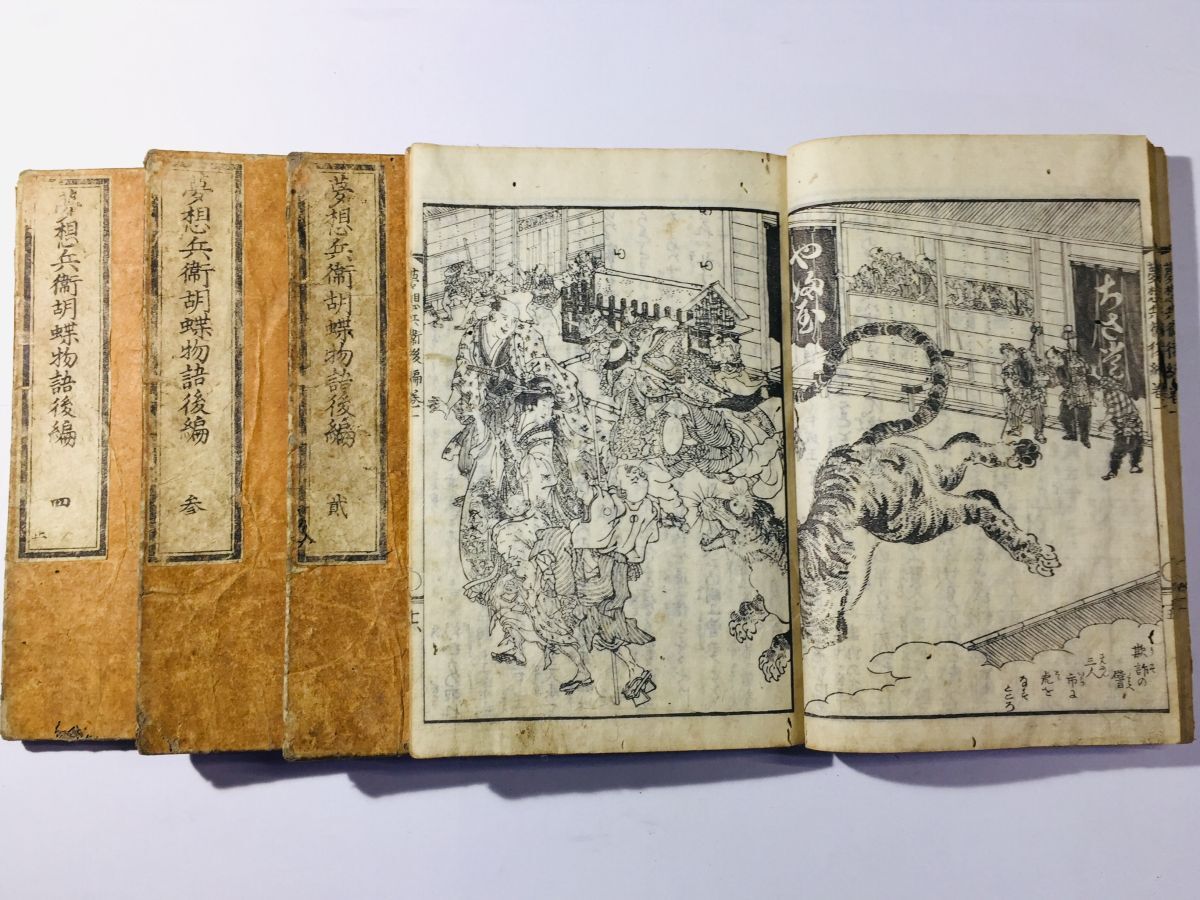 貞丈雑記 全4巻揃 伊勢貞丈 校注：島田勇雄 平凡社 全4巻