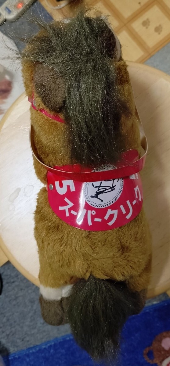 競走馬ぬいぐるみ/スーパークリーク/ゼッケン5(ぬいぐるみ)｜売買され