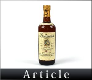 バランタイン30年 ベリーオールドのYahoo!オークション(旧ヤフオク!)の