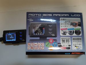 デイトナ　DAYTONA　コムテック　COMTEC　MOTO　GPS　RADER　LCD　ポータブル　レーダー