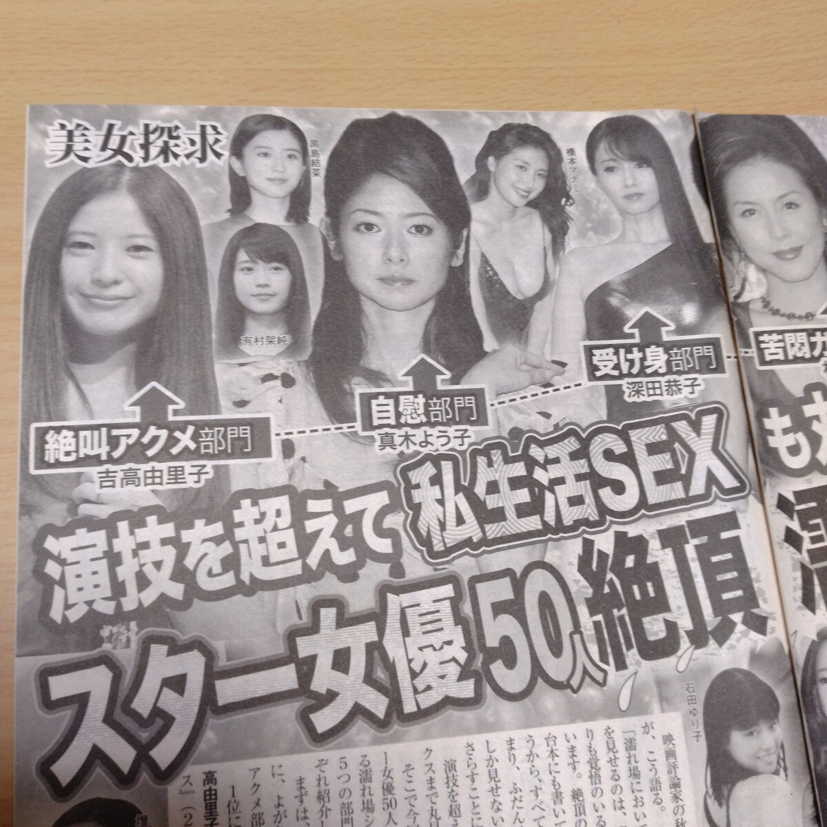 当時のメディア報道・掲載写真