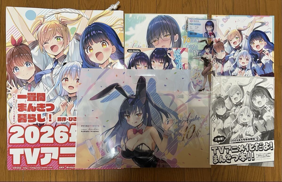 一畳間まんきつ暮らしの値段と価格推移は？｜3件の売買データから一畳