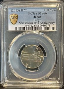 新幹線鉄道開業50周年記念 白銅及び銅の中古価格は6,559円｜記念硬貨の