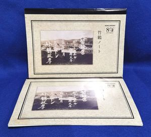 竹鶴ノートの値段と価格推移は？｜2件の売買データから竹鶴ノートの