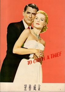 パンフレット 泥棒成金の値段と価格推移は？｜2件の売買データから