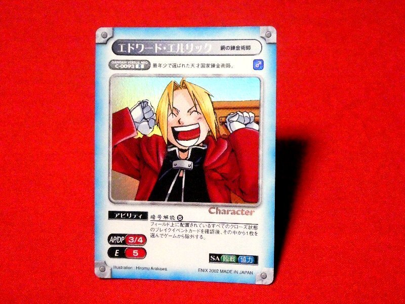 ガンガンヴァーサスの値段と価格推移は？｜29件の売買データから
