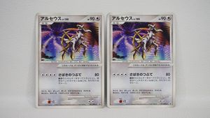 アルセウス 超克の時空へ カードの値段と価格推移は？｜64件の売買