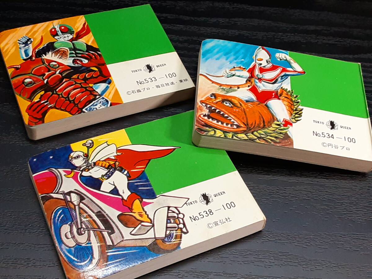 70年代クイン製！ビデオブック(パラパラ漫画)☆仮面ライダー/月光仮面