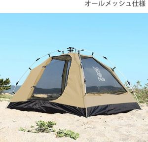 【新品未使用品】　DOD ワンタッチカンガルーテントs