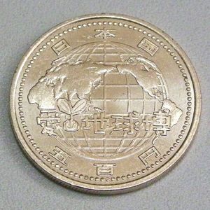 愛地球博 記念硬貨 500円の値段と価格推移は？｜4件の売買データから愛