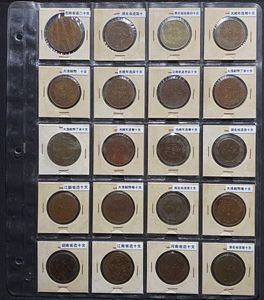 大清銅幣 十文の値段と価格推移は？｜39件の売買データから大清銅幣 十