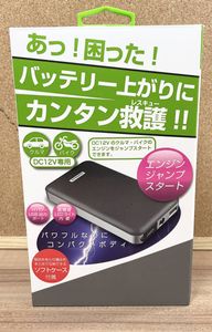 ☆未開封、未使用品☆Kashimura カシムラ KD-151 ジャンプスターター 5400mAh