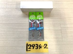 ☆ メガバス マキッパ 2個セット ☆★ 未使用品