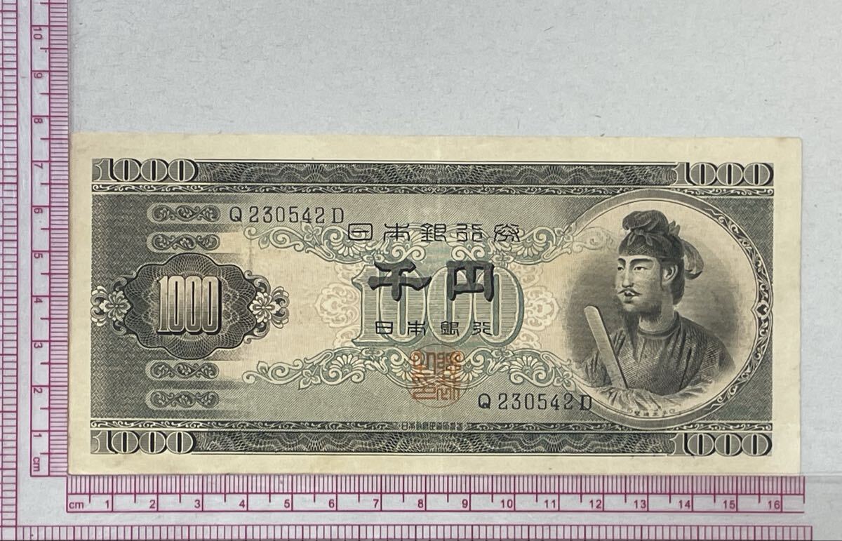 1000円札 アルファベット1桁の値段と価格推移は？｜5件の売買データ