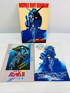 機動戦士ガンダム パンフレットの値段と価格推移は？｜94件の売買