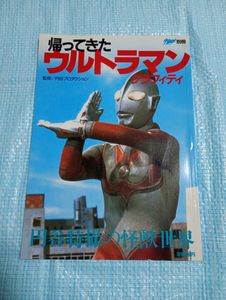 ウルトラマングラフィティの値段と価格推移は？｜7件の売買データから