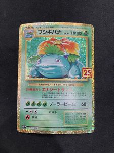 ポケモンカード 25th フシギバナの値段と価格推移は？｜27件の売買