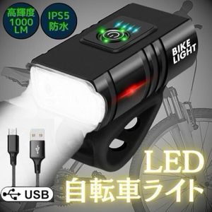 自転車ライト ヘッド サイクル ライト アウトドア USB充電 6段階点灯 小型 LED 高輝度 10