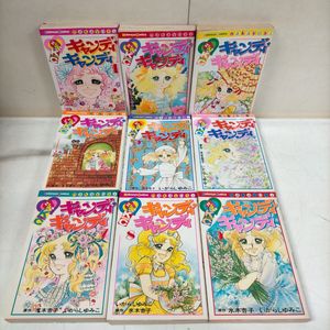 キャンディキャンディ全巻の値段と価格推移は？｜3件の売買データから