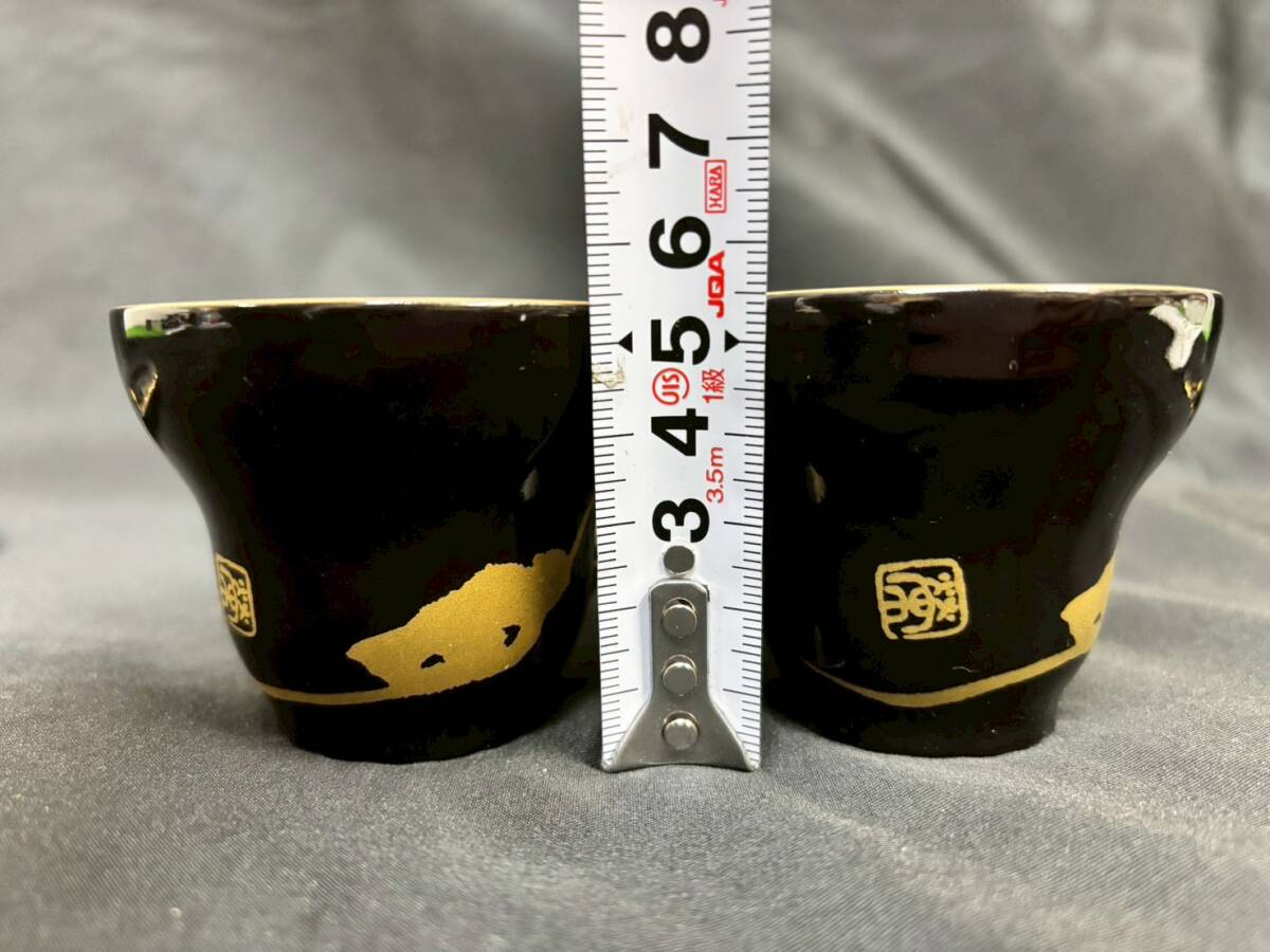 S0129C 香蘭社 榮 デミタス カップ＆ソーサー 食器 洋食器 2客 まとめ 