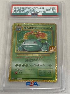 ポケモンカード 25th フシギバナの値段と価格推移は？｜24件の売買