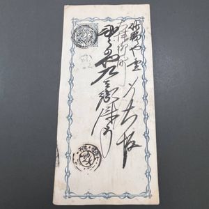 はがき 明治のYahoo!オークション(旧ヤフオク!)の相場・価格を見る