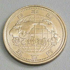 EXPO 2005 500円の値段と価格推移は？｜5件の売買データからEXPO 2005