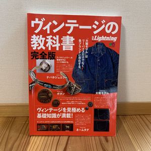 ライトニング別冊の値段と価格推移は？｜3件の売買データから