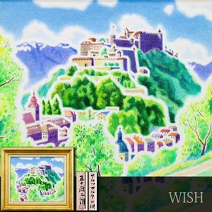 五十嵐二朗の値段と価格推移は？｜1件の売買データから五十嵐二朗の