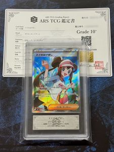 メイ PSA10のYahoo!オークション(旧ヤフオク!)の相場・価格を見る