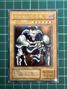 デーモンの召喚 レリーフの値段と価格推移は？｜8件の売買データから